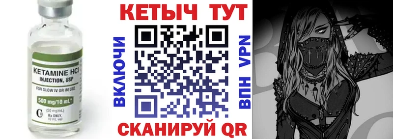 Кетамин ketamine  где найти   Ермолино 