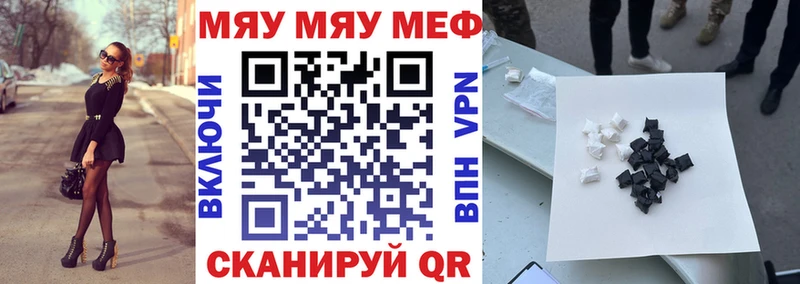 МЯУ-МЯУ 4 MMC  KRAKEN зеркало  Ермолино 