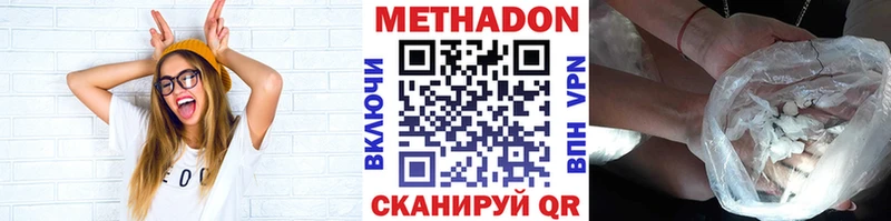 МЕТАДОН VHQ Ермолино